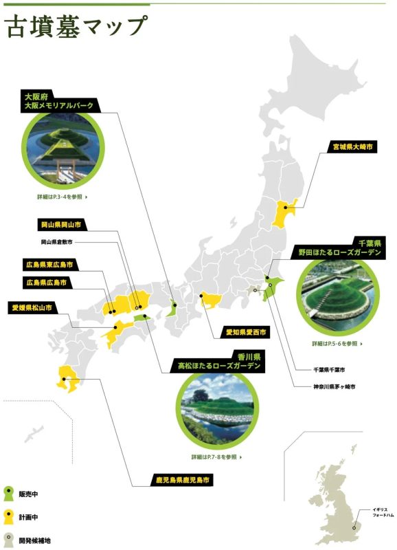 古墳墓マップ