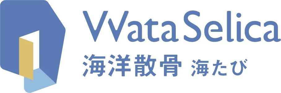 VVataSelica 海洋散骨 海たびのロゴ