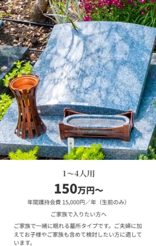 1～4人用