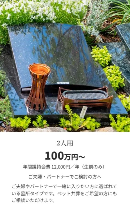 1～2人用