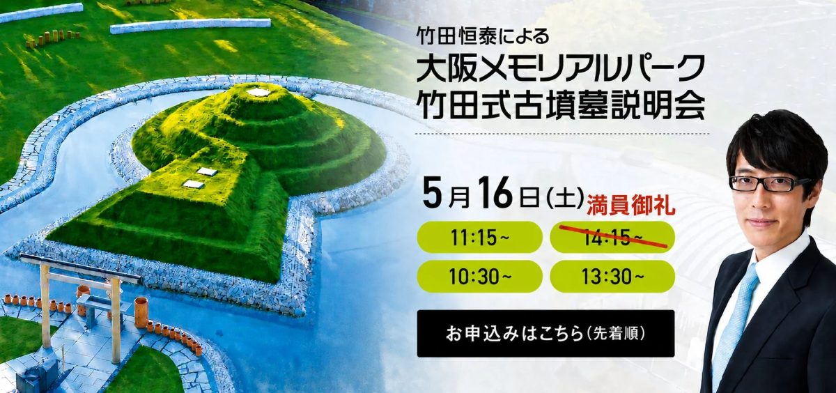 説明会の告知