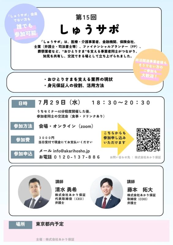イベント詳細
