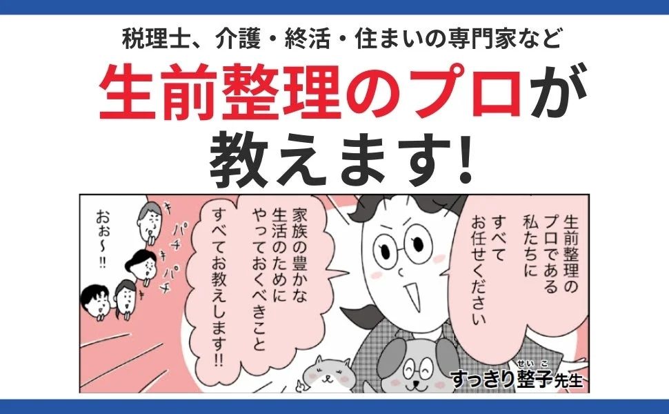 専門家による解説