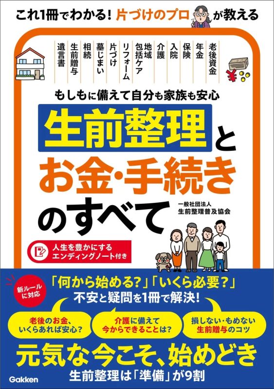 書籍商品概要
