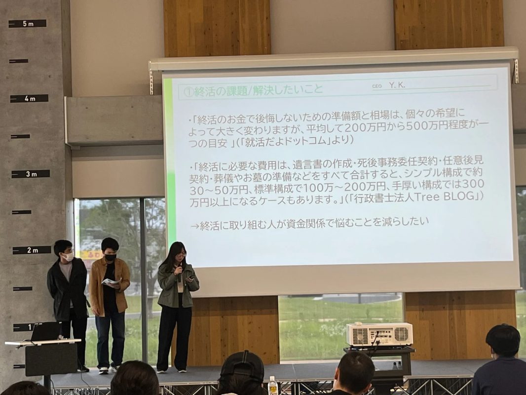 終活資金に関するプレゼンテーション