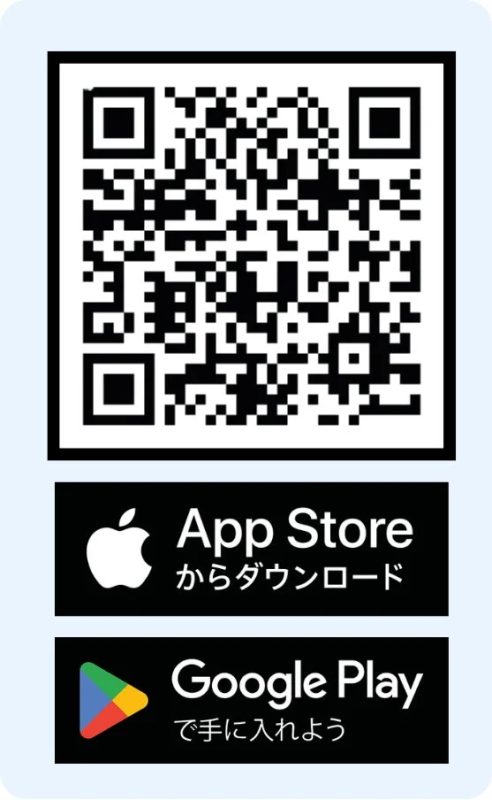 アプリダウンロード