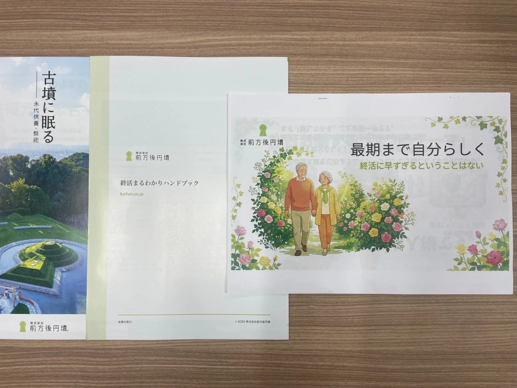 終活まるわかりハンドブックの表紙