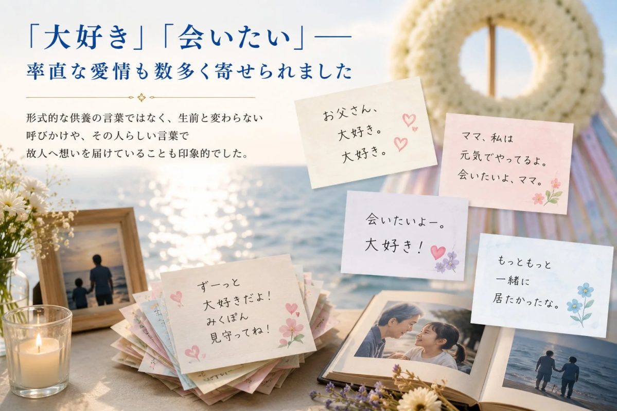 率直な愛情表現