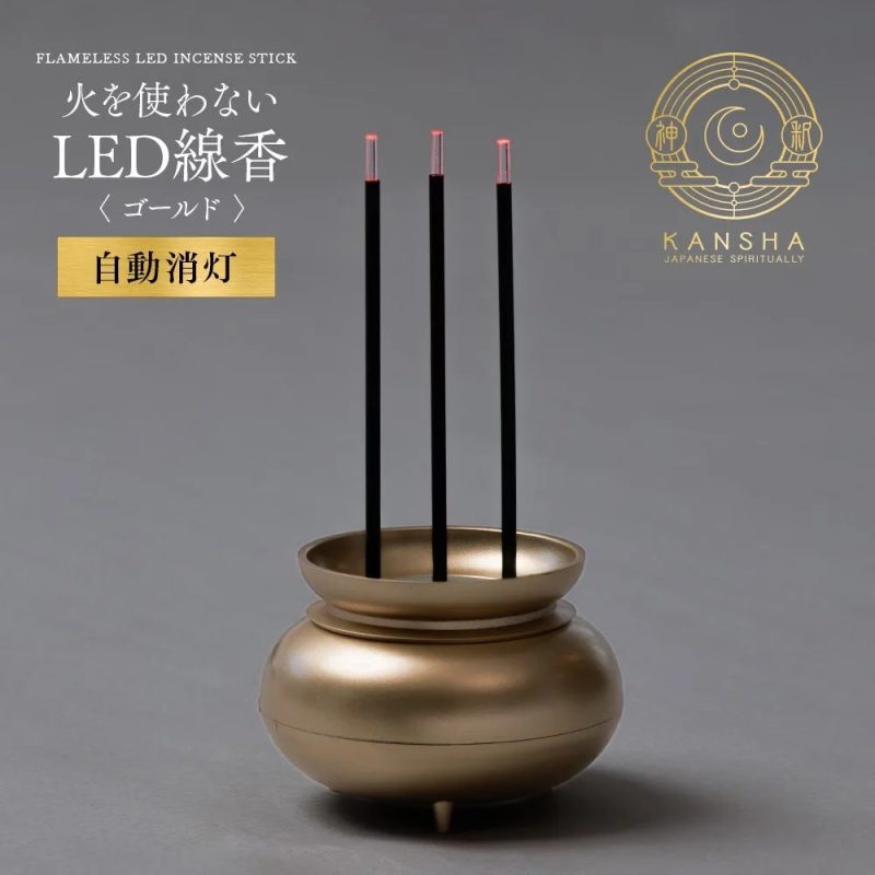 ゴールドの香炉に立てられた、火を使わないLED線香