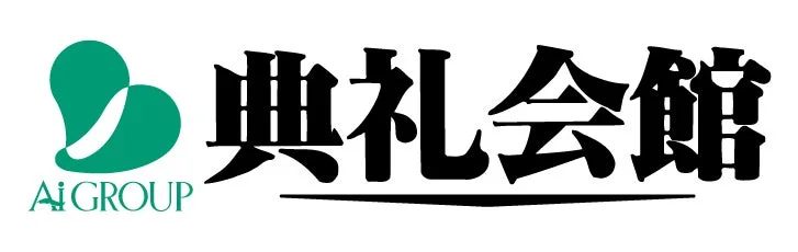 典礼会館 ロゴ