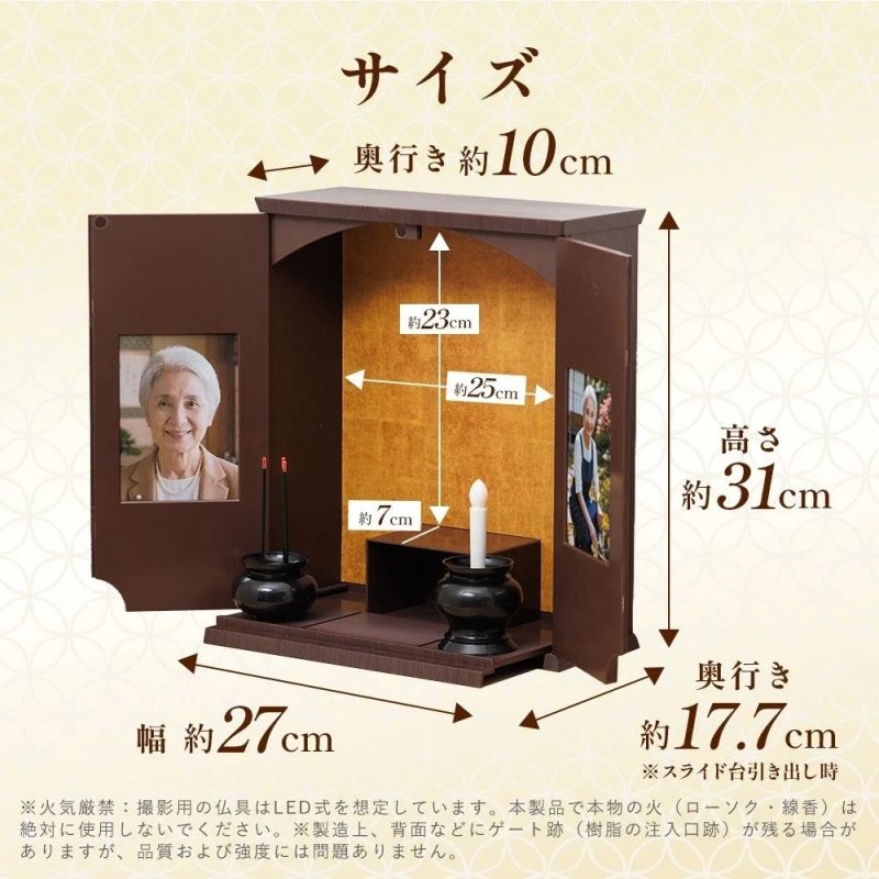 故人の写真を飾れるコンパクトな現代仏壇の製品紹介