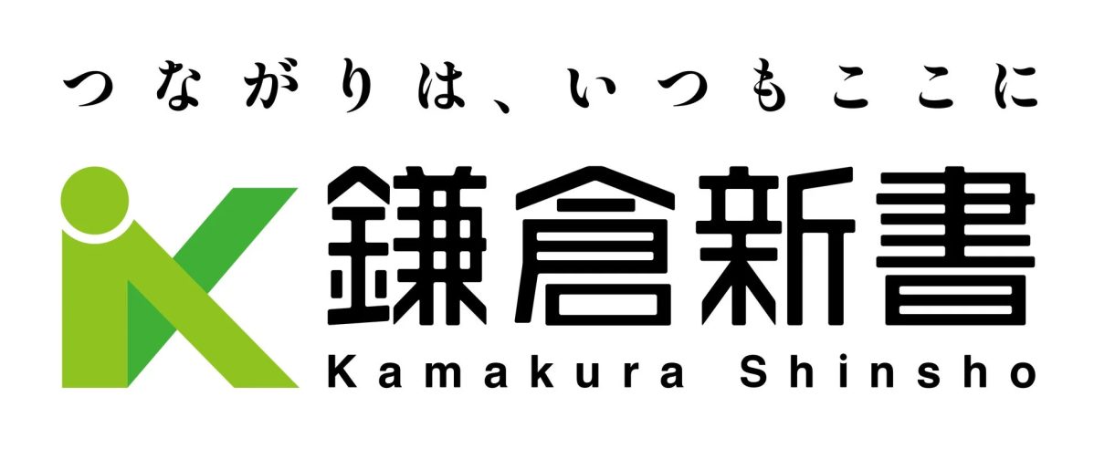 鎌倉新書ロゴ