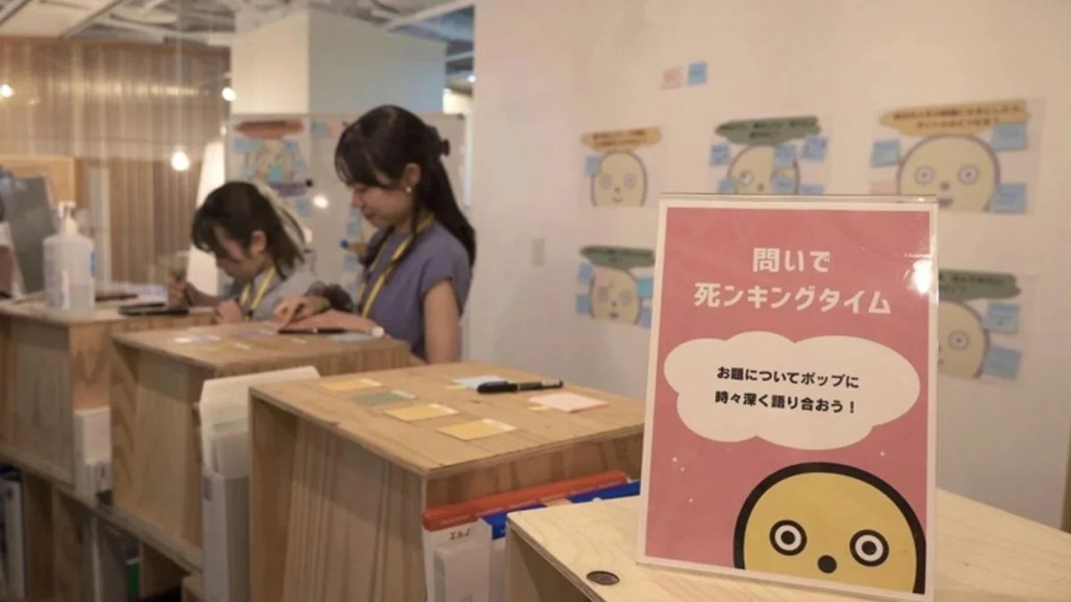 問いて 死ンキングタイム お題についてポップに 時々深く語り合おう!