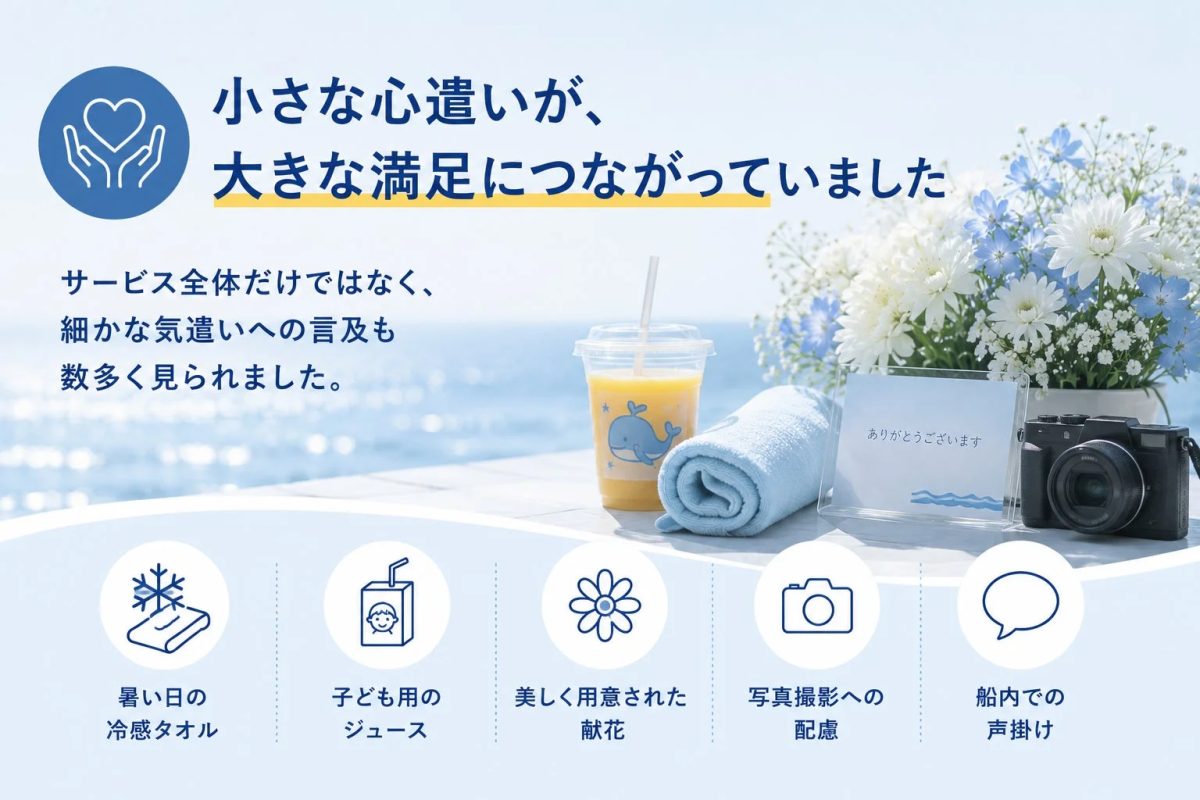 小さな心遣い