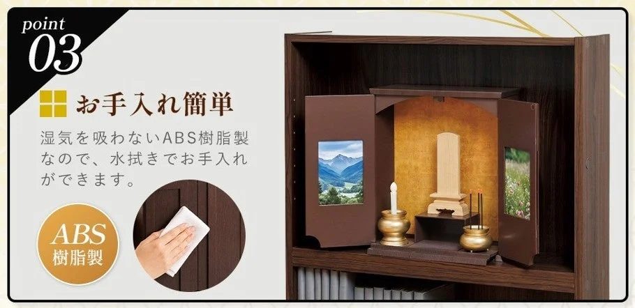 ダークブラウンの棚に設置された、コンパクトな現代仏壇
