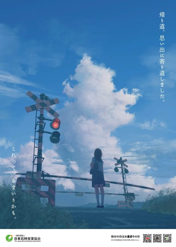 秋分の日はお墓参りの日のポスター1