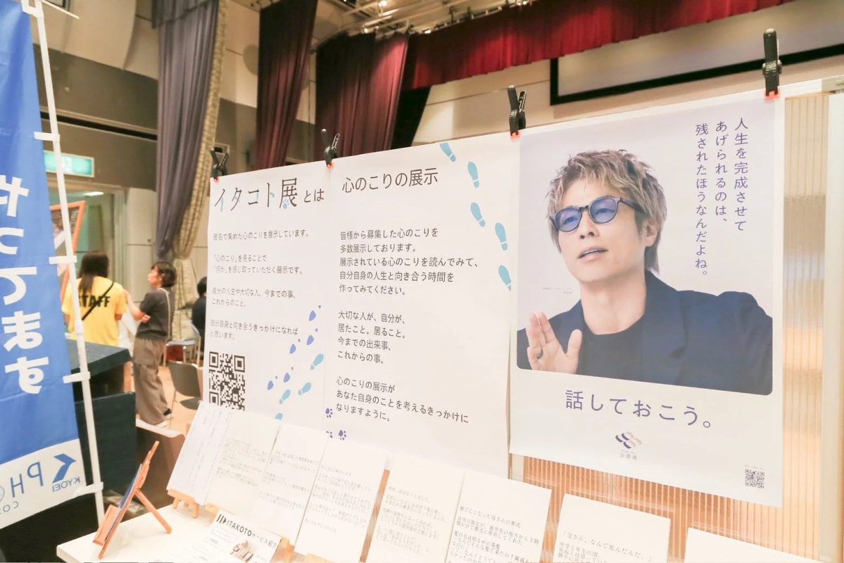 イタコト展の様子