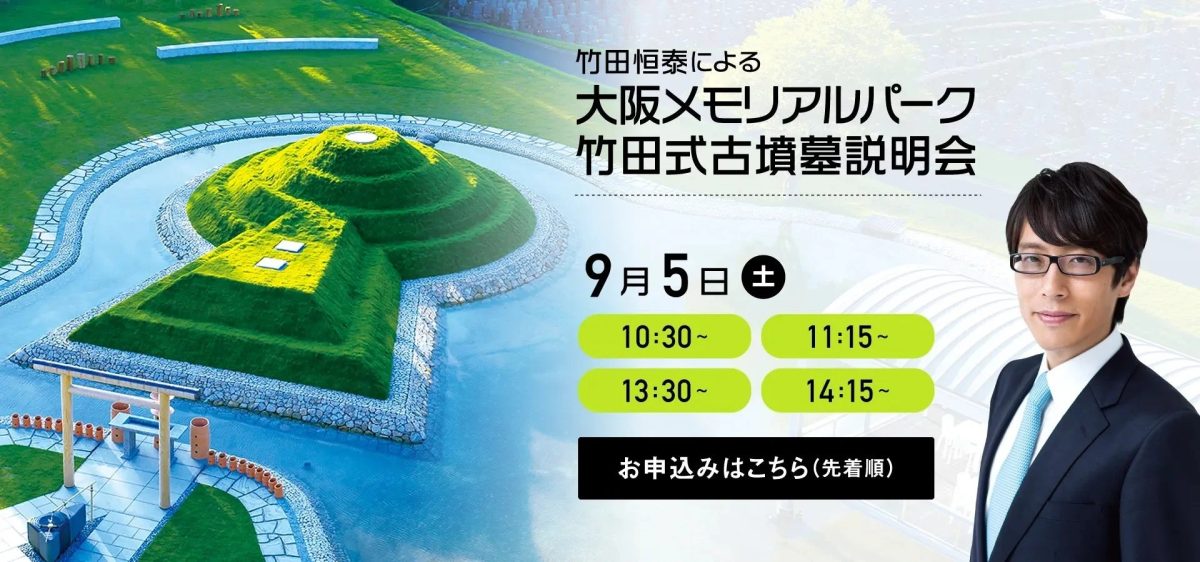 説明会の告知画像