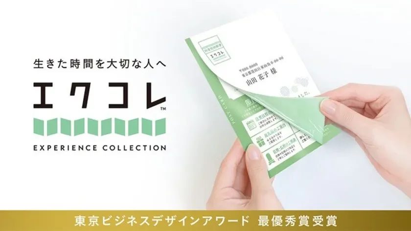 開かれたエクコレのポストカード