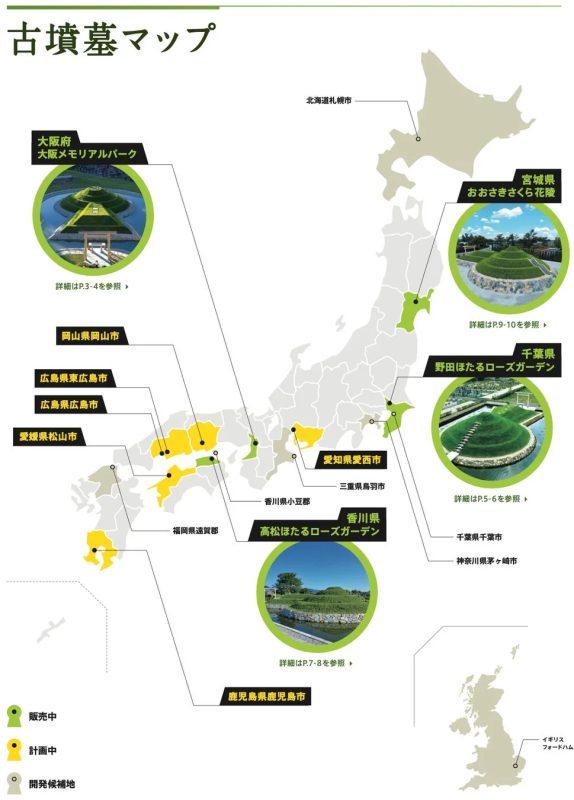 古墳墓マップ