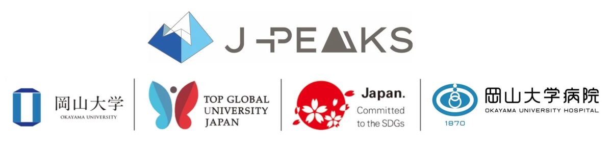 岡山大学とその関連機関である岡山大学病院、そして「J-PEAKS」、「TOP GLOBAL UNIVERSITY JAPAN」、「Japan. Committed to the SDGs」といった複数のロゴとテキストが並べられた画像です。大学のグローバルな取り組みやSDGsへのコミットメントを示しています。