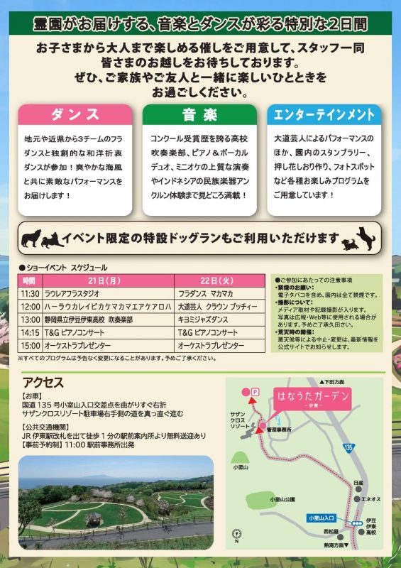 イベントの様子