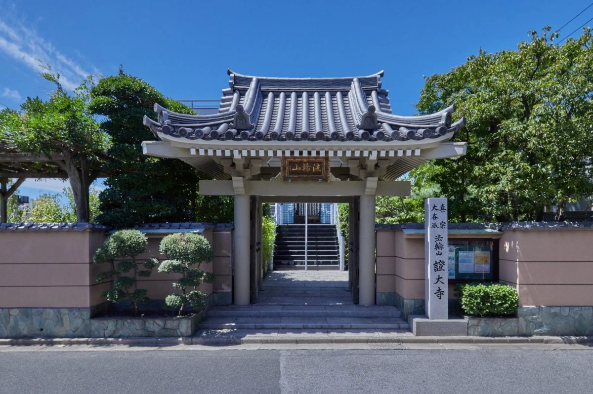 法輪山證大寺の門